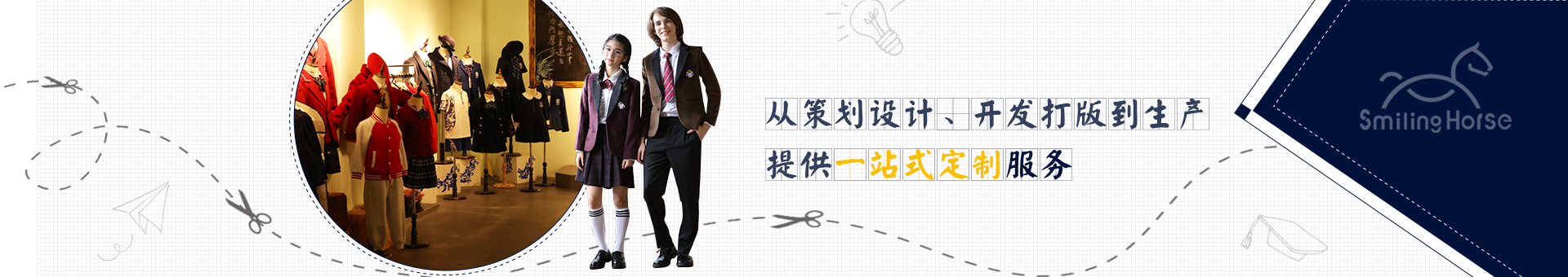 哈馬校服