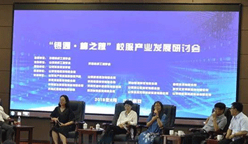 山東省“校服設(shè)計(jì)”產(chǎn)業(yè)發(fā)展研討會(huì)在泰安舉行