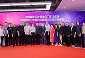 中國服裝設(shè)計師協(xié)會廣東地區(qū)落地深圳，推動校服定制產(chǎn)業(yè)發(fā)展