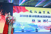 2019首屆民族服裝設(shè)計(jì)大賽在北京盛大舉行，推動校服設(shè)計(jì)領(lǐng)域快速發(fā)展