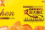 2019重慶服裝采購節(jié)于9月5日開幕，吹起一股校服定制時尚風(fēng)