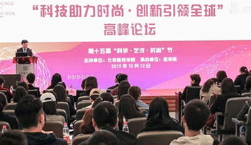 北京服裝學院舉辦第十五屆高峰論壇 共同推動校服定做行業蓬勃發展