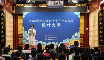 北京金融街“中式”校服定制大賽正式開啟，推動校服產業傳承中華優秀文化