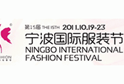 第23屆寧波國際服裝節盛大閉幕 開啟校服定制行業品質之路