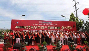 4000余家北京服裝生產(chǎn)加工企業(yè)落戶滄州生態(tài)新城     推動(dòng)校服定制企業(yè)蓬勃發(fā)展
