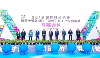 2019中國(guó)（溫州）服裝時(shí)尚定制展覽會(huì)啟幕  鼓舞校服定制企業(yè)創(chuàng)造時(shí)尚