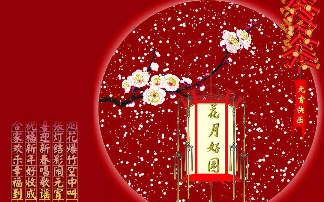 哈馬校服生產(chǎn)公司：在此恭祝大家元宵節(jié)闔家幸福安康，團團圓圓！