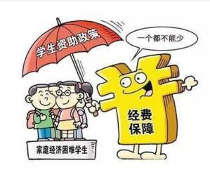 教育部，財政部發布:受疫情影響經濟困難學生可減免學費，哈馬校服定制企業表示:措施做得好!
