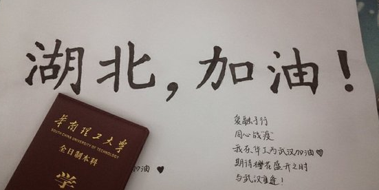 廣東高校暖心舉措愿意與湖北籍學生共克時艱，哈馬定制校服廠家表示：好樣的！