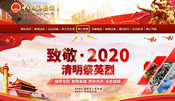 萬名中小學生網上祭英烈 哈馬校服定制廠家助力傳承校園文化