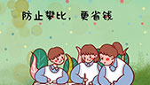 幼兒園定制園服，到底有沒有用？