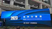 優質校服生產廠家 引領2023國際校服 ·園服展（上海）