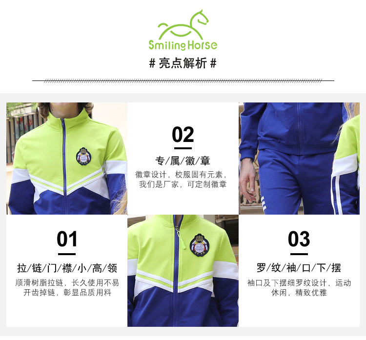 哈馬校服定制