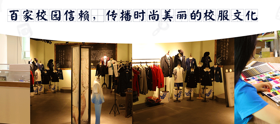 貴族校服