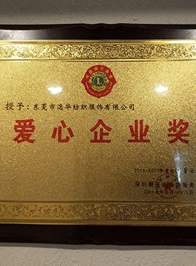 榮譽資質(zhì)