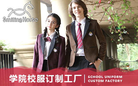 校服生產廠家,定制校服